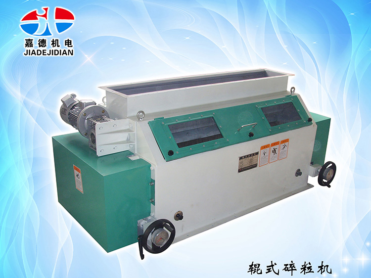 辊式碎；